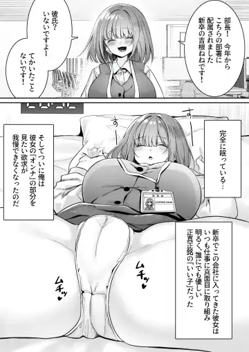 [Mio Mio Mio] A nap room has been installed at our company・1 Fhentai - Page 2