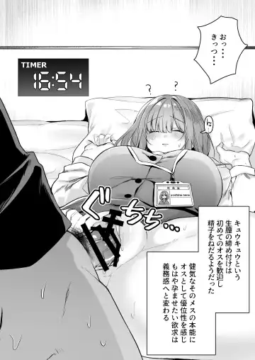 [Mio Mio Mio] A nap room has been installed at our company・1 Fhentai - Page 7