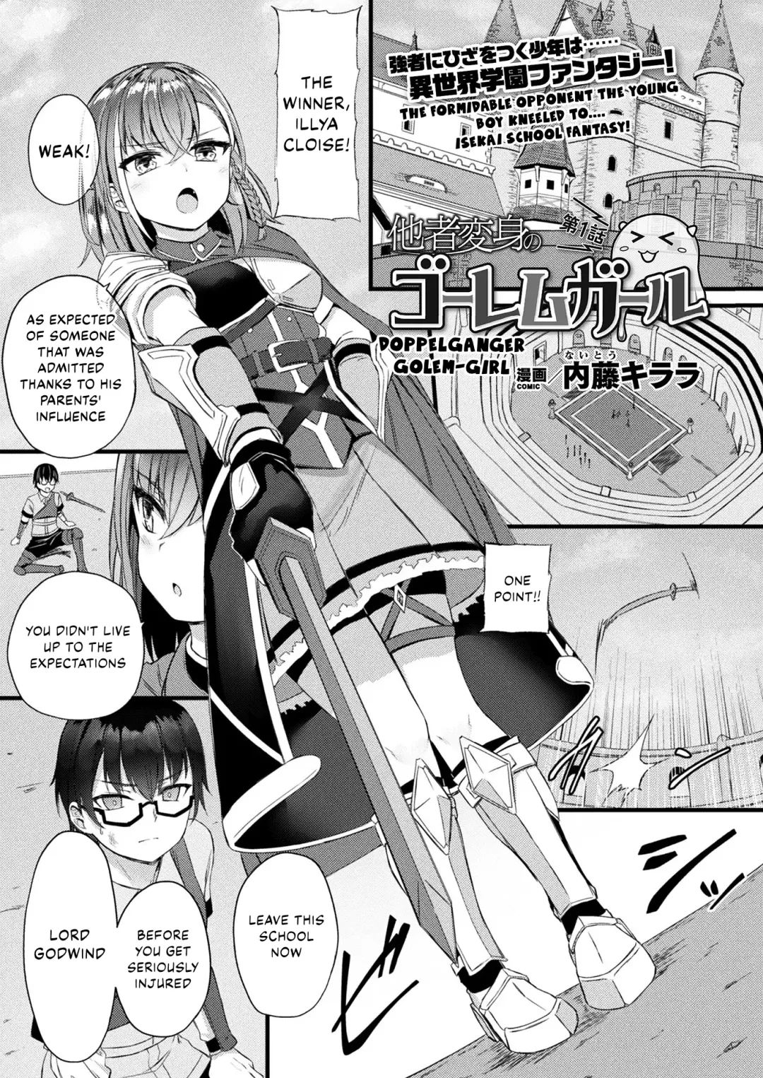 [Naitou Kirara] Tasha Henshin no Golem Girl | Doppelganger Golem-Girl Ch. 1 Fhentai - Page 1