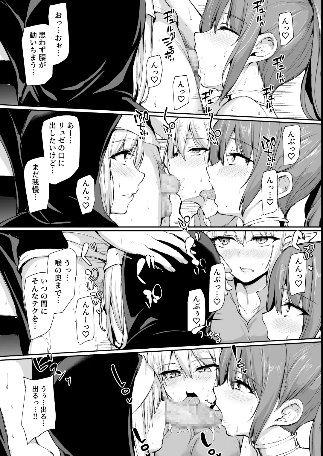 [Tachibana Omina] isk harem story 8 + 8.5 mosaic Fhentai - Page 10