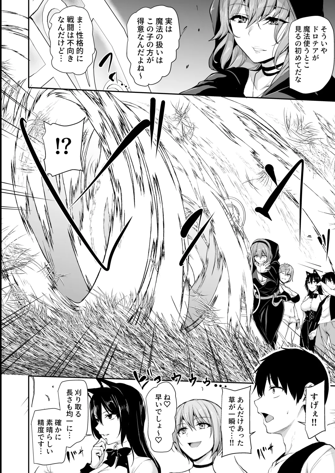 [Tachibana Omina] isk harem story 8 + 8.5 mosaic Fhentai - Page 13