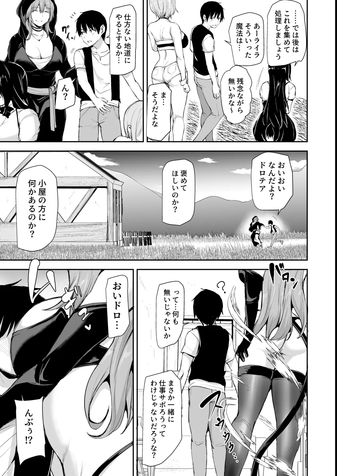 [Tachibana Omina] isk harem story 8 + 8.5 mosaic Fhentai - Page 14