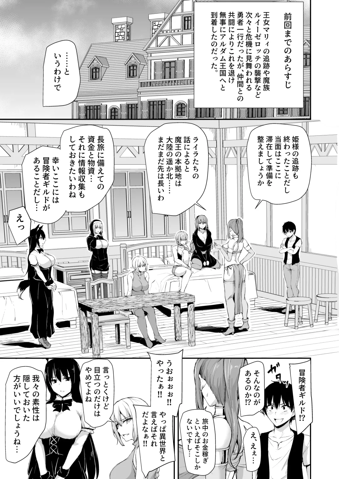 [Tachibana Omina] isk harem story 8 + 8.5 mosaic Fhentai - Page 2