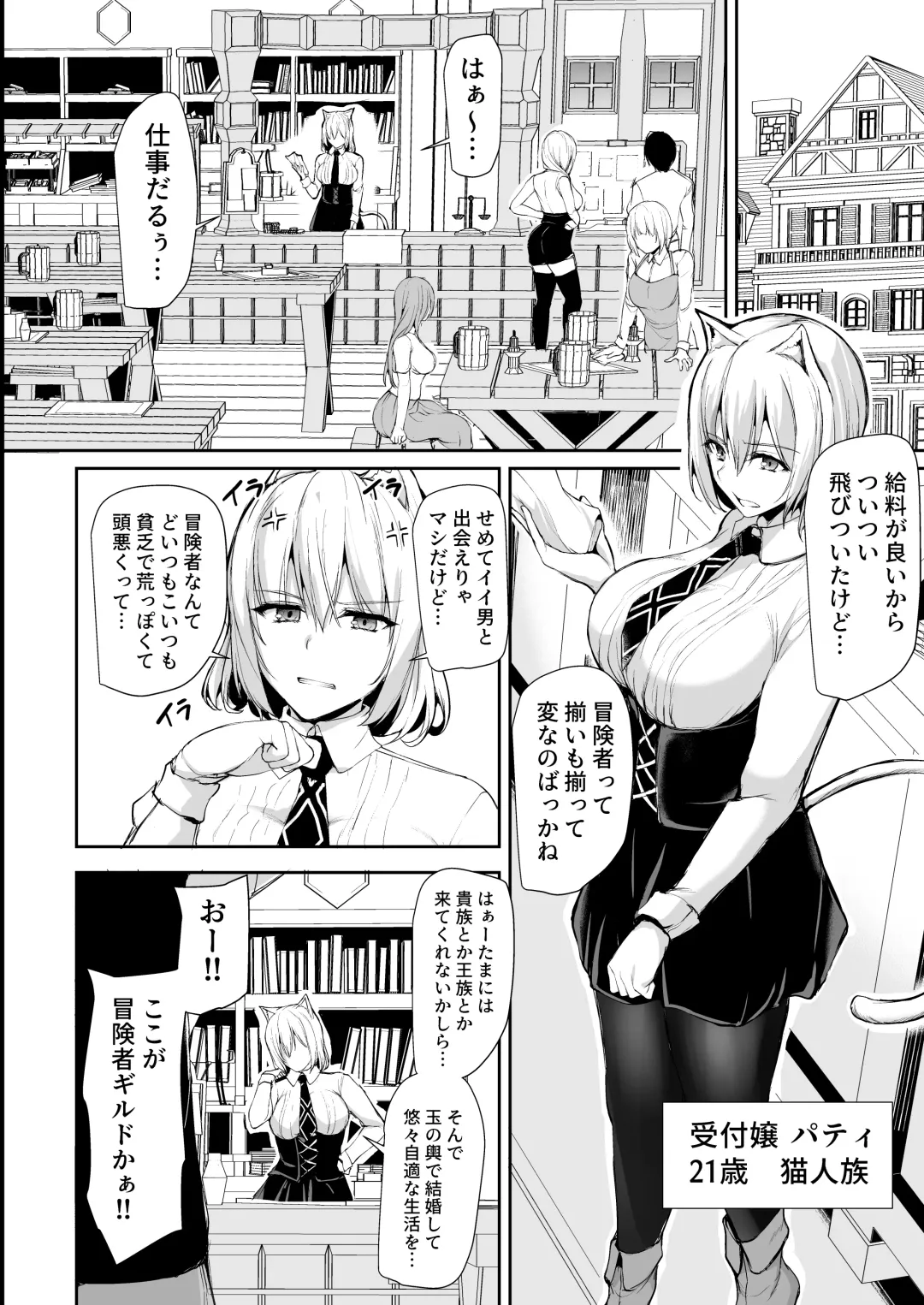 [Tachibana Omina] isk harem story 8 + 8.5 mosaic Fhentai - Page 3