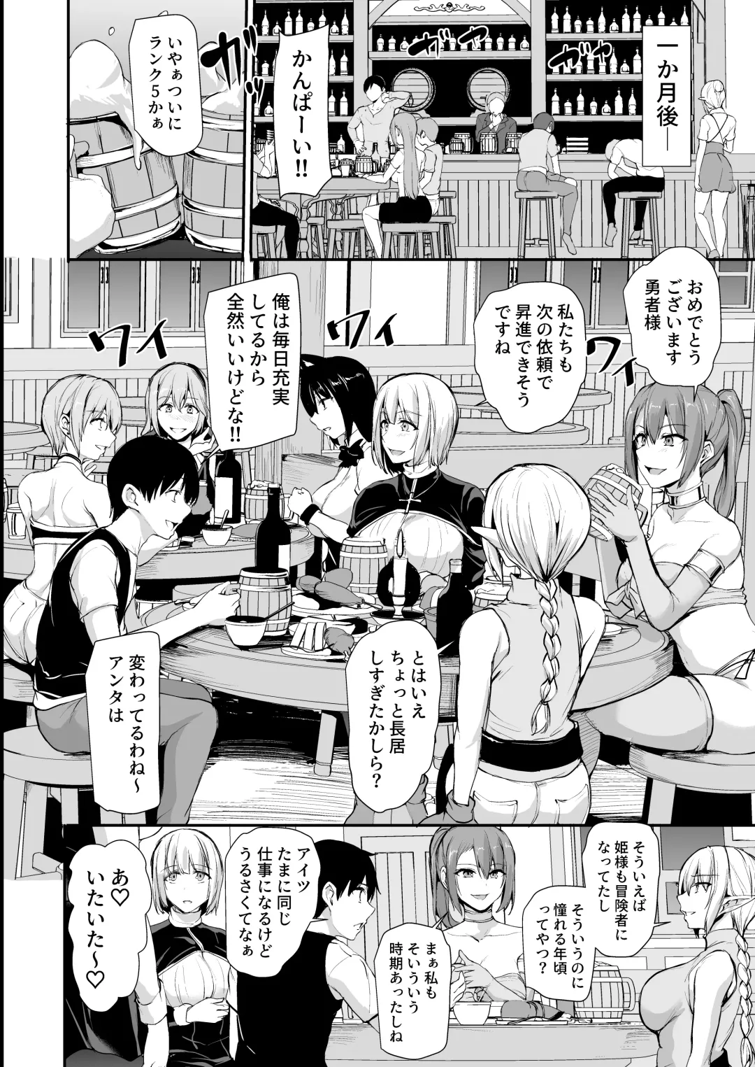 [Tachibana Omina] isk harem story 8 + 8.5 mosaic Fhentai - Page 39