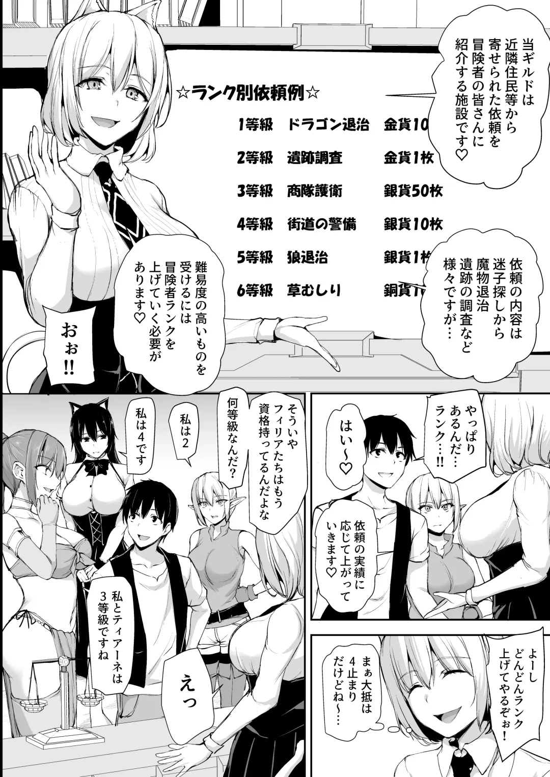 [Tachibana Omina] isk harem story 8 + 8.5 mosaic Fhentai - Page 5