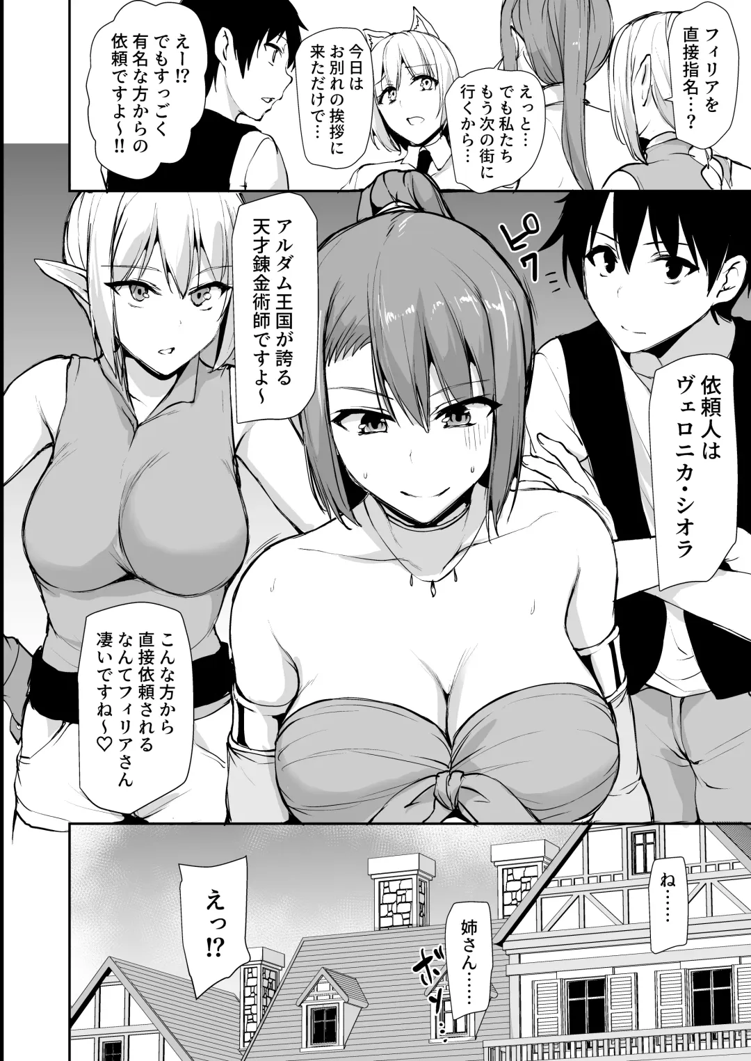 [Tachibana Omina] isk harem story 8 + 8.5 mosaic Fhentai - Page 61