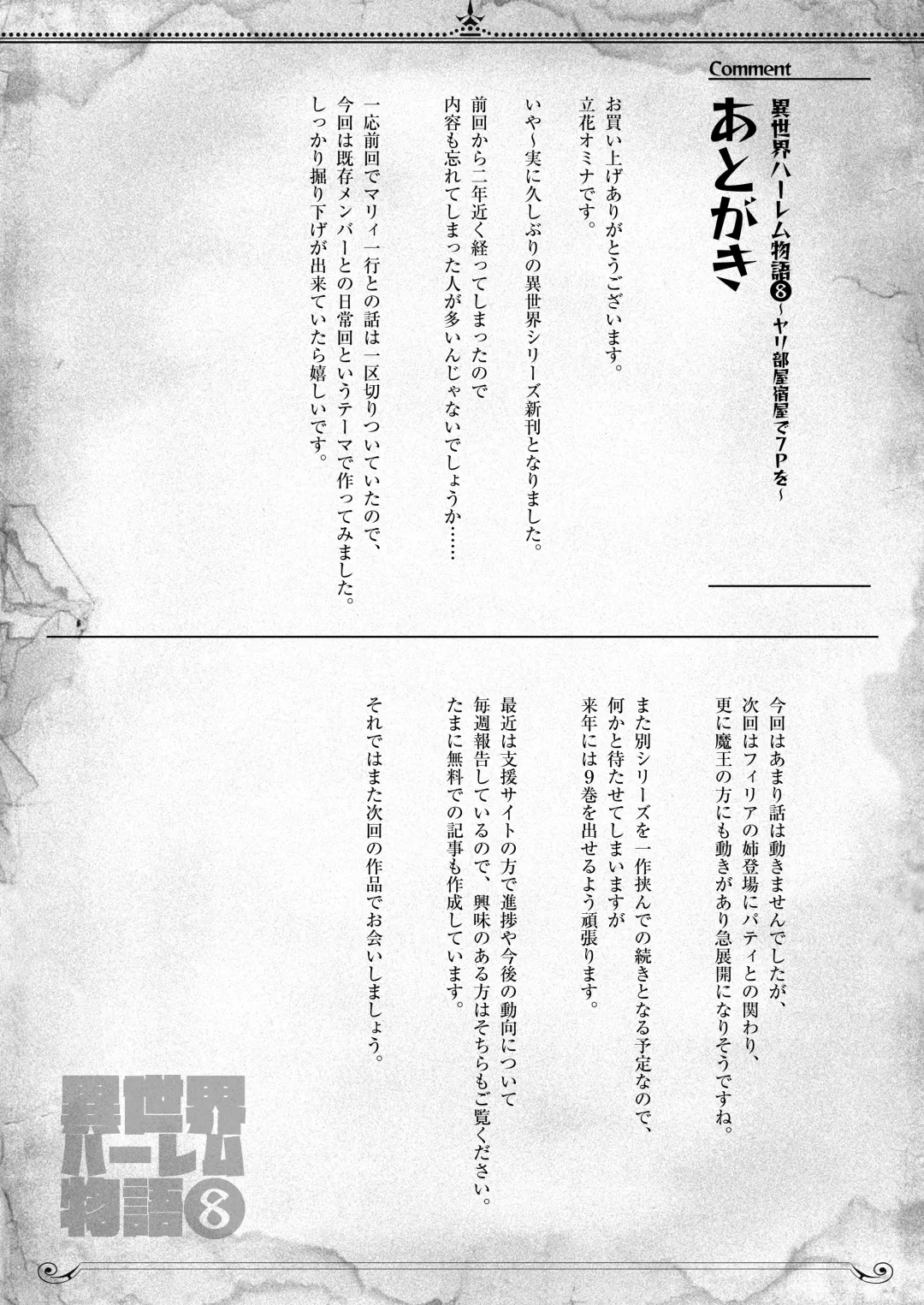 [Tachibana Omina] isk harem story 8 + 8.5 mosaic Fhentai - Page 64