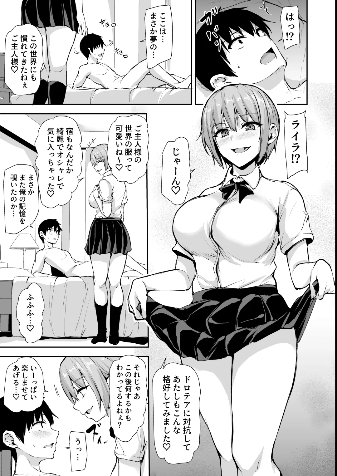 [Tachibana Omina] isk harem story 8 + 8.5 mosaic Fhentai - Page 67
