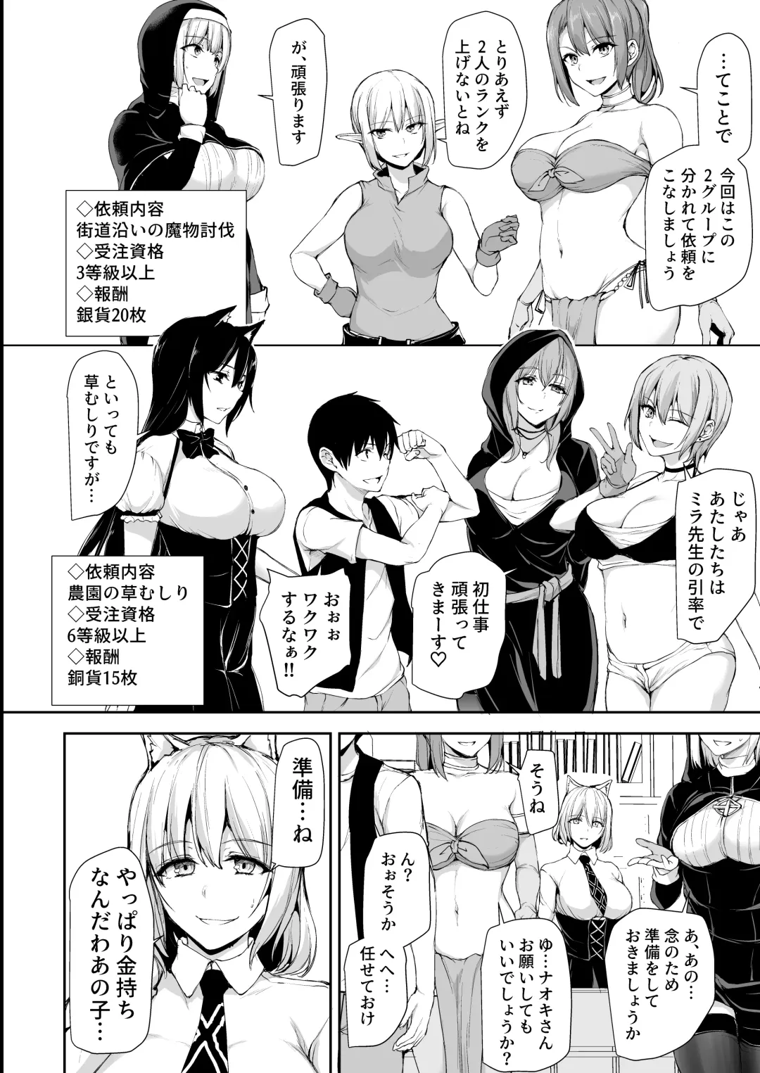 [Tachibana Omina] isk harem story 8 + 8.5 mosaic Fhentai - Page 7