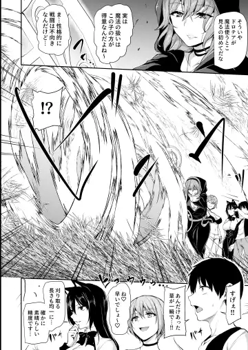 [Tachibana Omina] isk harem story 8 + 8.5 mosaic Fhentai - Page 13