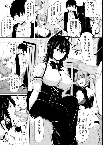[Tachibana Omina] isk harem story 8 + 8.5 mosaic Fhentai - Page 22