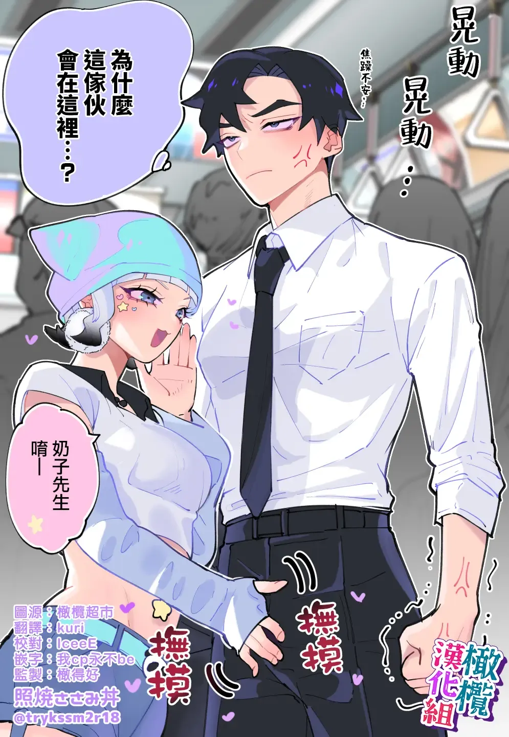 [Teriyaki Sasami] nande koitsu ga koko ni iru nda. Pandora｜为什么这家伙在这里啊。潘多拉 Fhentai - Page 1