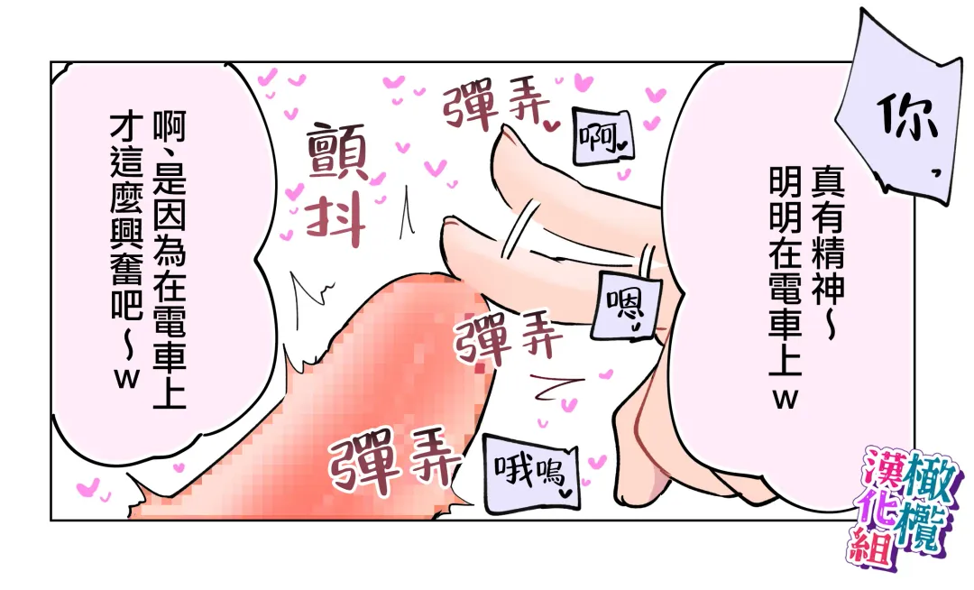 [Teriyaki Sasami] nande koitsu ga koko ni iru nda. Pandora｜为什么这家伙在这里啊。潘多拉 Fhentai - Page 10