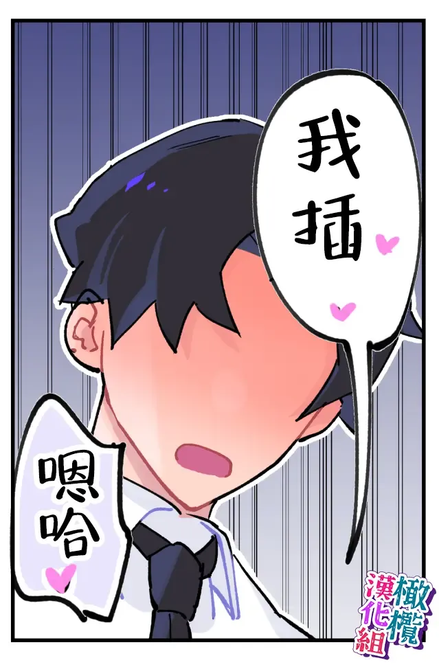 [Teriyaki Sasami] nande koitsu ga koko ni iru nda. Pandora｜为什么这家伙在这里啊。潘多拉 Fhentai - Page 14