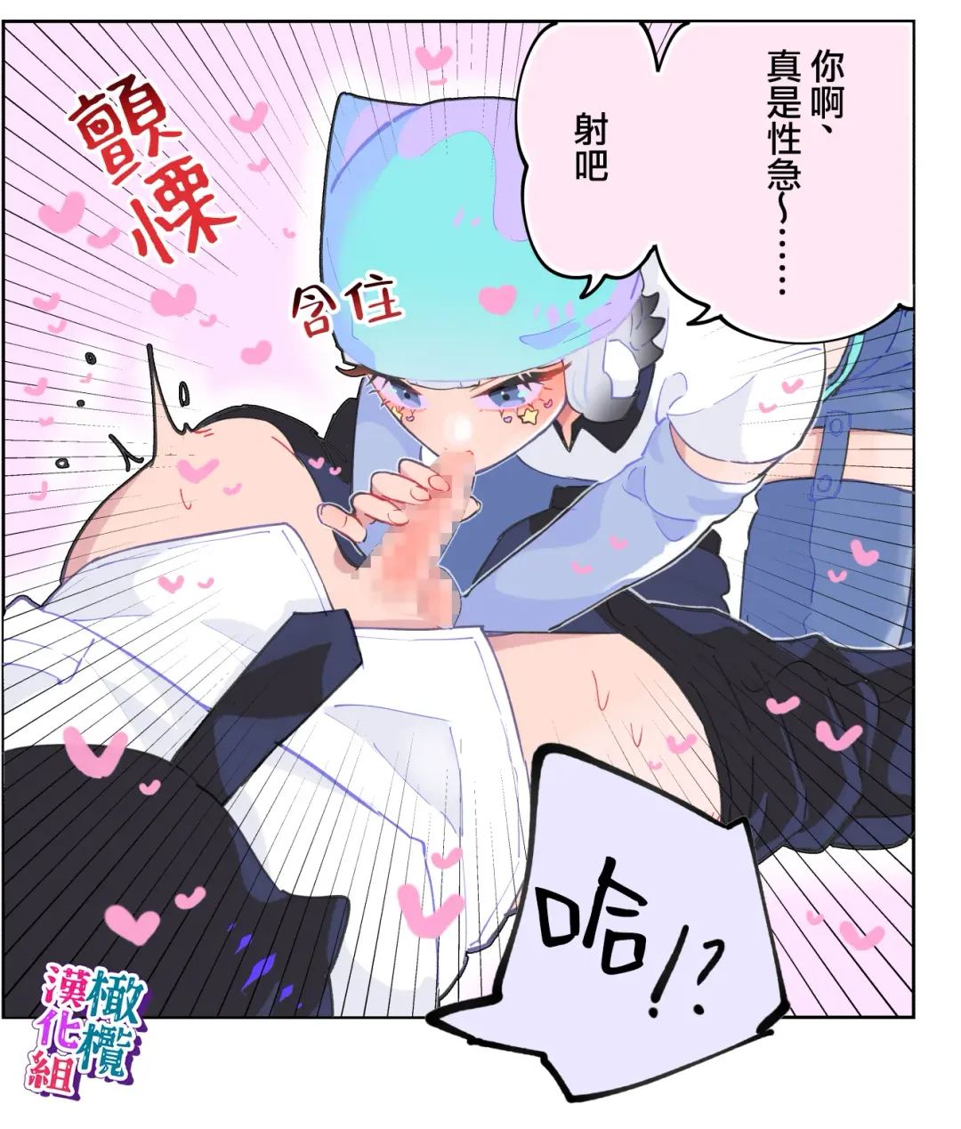 [Teriyaki Sasami] nande koitsu ga koko ni iru nda. Pandora｜为什么这家伙在这里啊。潘多拉 Fhentai - Page 19