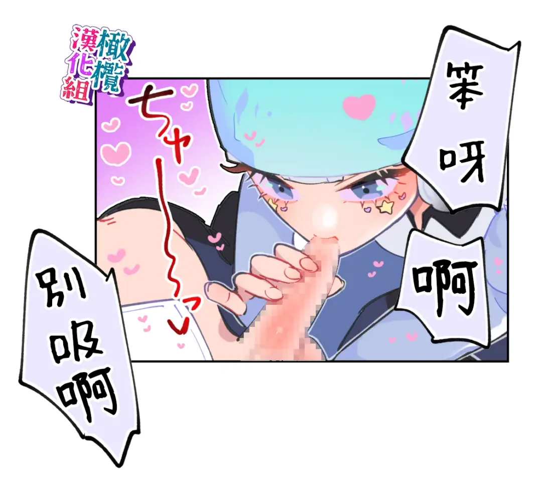 [Teriyaki Sasami] nande koitsu ga koko ni iru nda. Pandora｜为什么这家伙在这里啊。潘多拉 Fhentai - Page 20