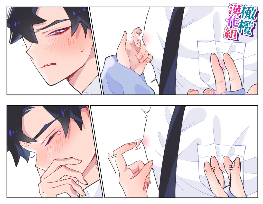 [Teriyaki Sasami] nande koitsu ga koko ni iru nda. Pandora｜为什么这家伙在这里啊。潘多拉 Fhentai - Page 27