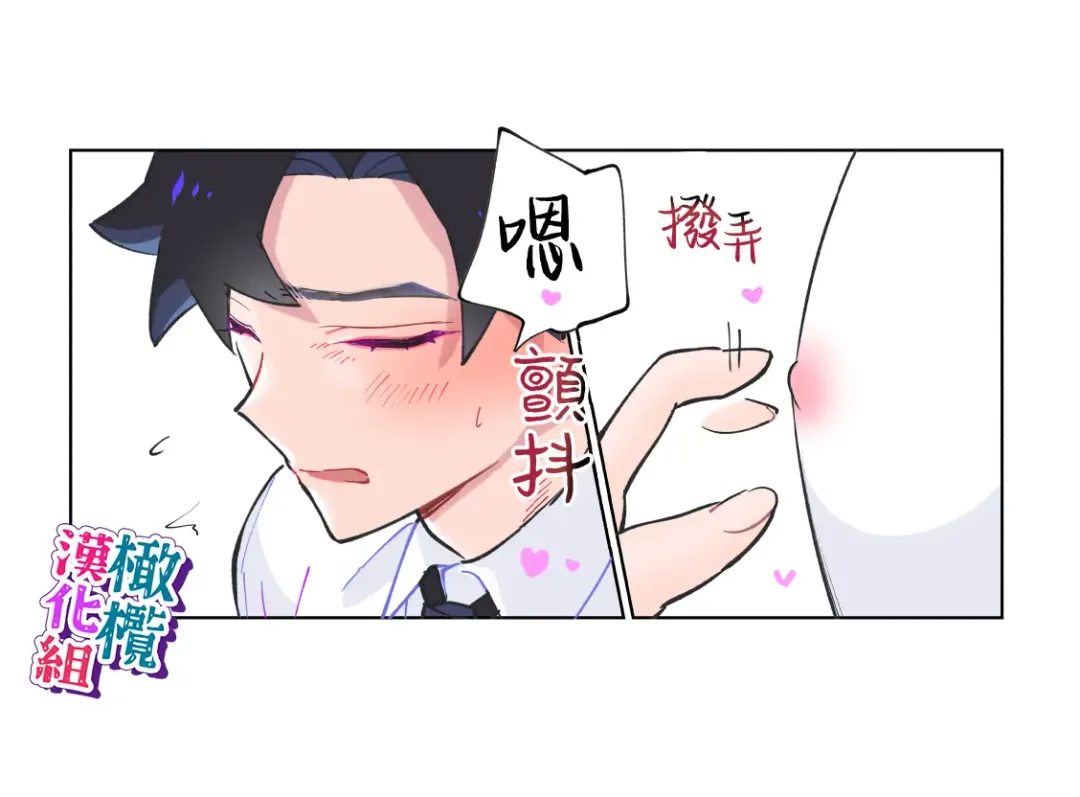 [Teriyaki Sasami] nande koitsu ga koko ni iru nda. Pandora｜为什么这家伙在这里啊。潘多拉 Fhentai - Page 3