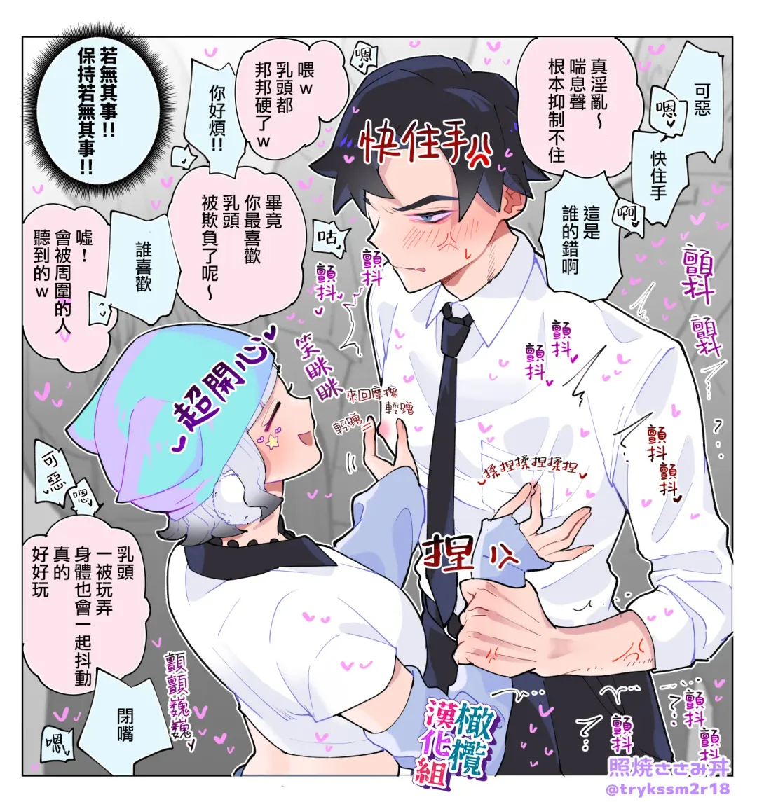 [Teriyaki Sasami] nande koitsu ga koko ni iru nda. Pandora｜为什么这家伙在这里啊。潘多拉 Fhentai - Page 4