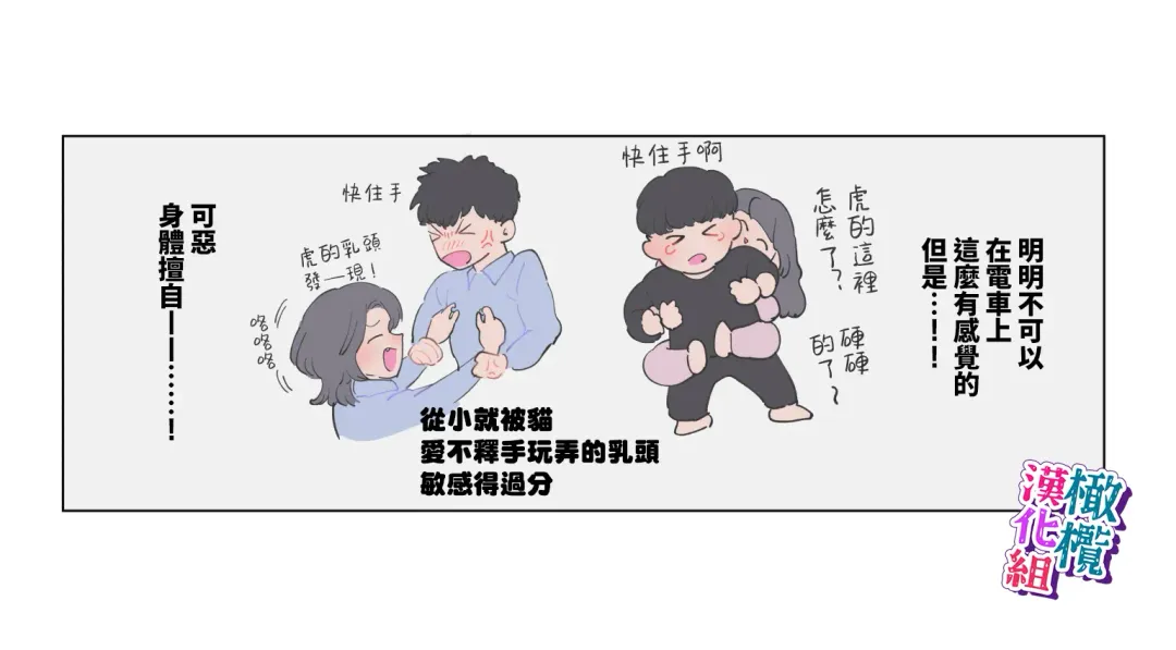 [Teriyaki Sasami] nande koitsu ga koko ni iru nda. Pandora｜为什么这家伙在这里啊。潘多拉 Fhentai - Page 7