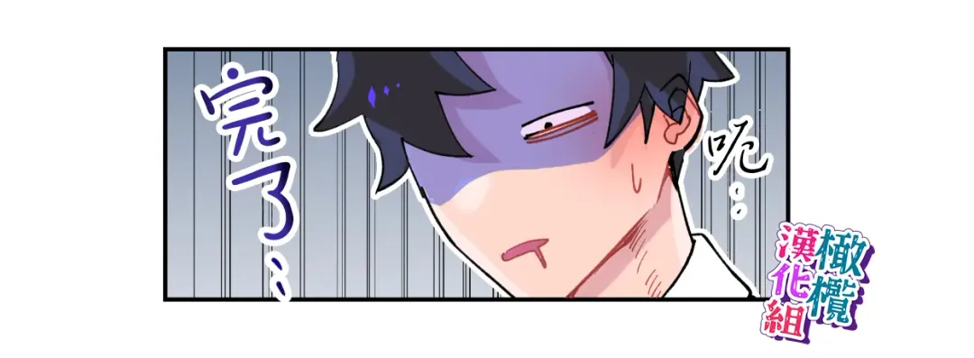 [Teriyaki Sasami] nande koitsu ga koko ni iru nda. Pandora｜为什么这家伙在这里啊。潘多拉 Fhentai - Page 9