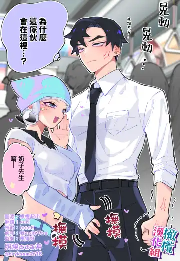 [Teriyaki Sasami] nande koitsu ga koko ni iru nda. Pandora｜为什么这家伙在这里啊。潘多拉 - Fhentai