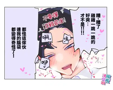 [Teriyaki Sasami] nande koitsu ga koko ni iru nda. Pandora｜为什么这家伙在这里啊。潘多拉 Fhentai - Page 11