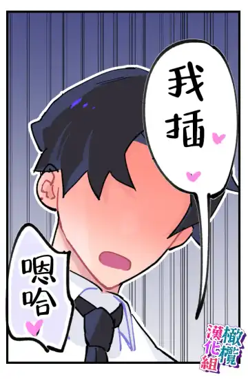 [Teriyaki Sasami] nande koitsu ga koko ni iru nda. Pandora｜为什么这家伙在这里啊。潘多拉 Fhentai - Page 14