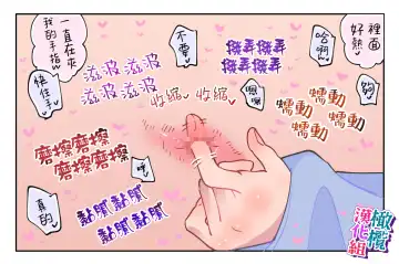 [Teriyaki Sasami] nande koitsu ga koko ni iru nda. Pandora｜为什么这家伙在这里啊。潘多拉 Fhentai - Page 15