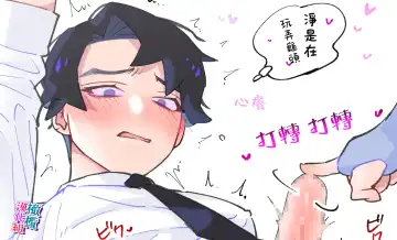 [Teriyaki Sasami] nande koitsu ga koko ni iru nda. Pandora｜为什么这家伙在这里啊。潘多拉 Fhentai - Page 17