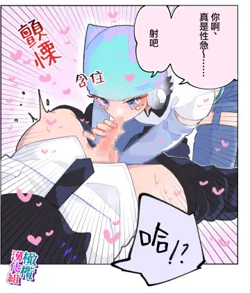 [Teriyaki Sasami] nande koitsu ga koko ni iru nda. Pandora｜为什么这家伙在这里啊。潘多拉 Fhentai - Page 19