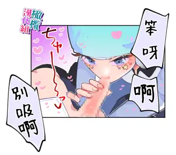 [Teriyaki Sasami] nande koitsu ga koko ni iru nda. Pandora｜为什么这家伙在这里啊。潘多拉 Fhentai - Page 20