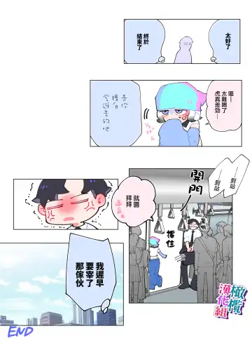 [Teriyaki Sasami] nande koitsu ga koko ni iru nda. Pandora｜为什么这家伙在这里啊。潘多拉 Fhentai - Page 23