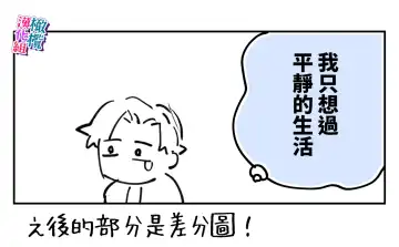 [Teriyaki Sasami] nande koitsu ga koko ni iru nda. Pandora｜为什么这家伙在这里啊。潘多拉 Fhentai - Page 24