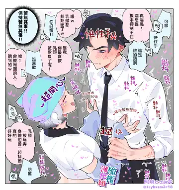 [Teriyaki Sasami] nande koitsu ga koko ni iru nda. Pandora｜为什么这家伙在这里啊。潘多拉 Fhentai - Page 4