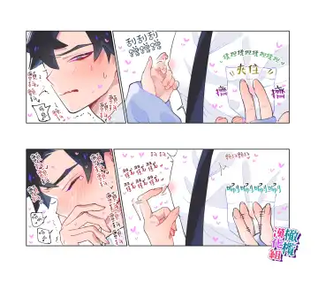 [Teriyaki Sasami] nande koitsu ga koko ni iru nda. Pandora｜为什么这家伙在这里啊。潘多拉 Fhentai - Page 5