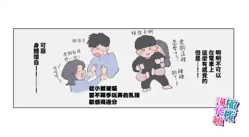 [Teriyaki Sasami] nande koitsu ga koko ni iru nda. Pandora｜为什么这家伙在这里啊。潘多拉 Fhentai - Page 7