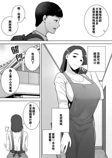 [Siberian Hahasky] Boku no Kaa-san de, Boku no Suki na Hito. 1 Fhentai - Page 35