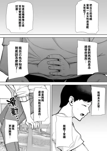 [Siberian Hahasky] Boku no Kaa-san de, Boku no Suki na Hito. 1 Fhentai - Page 43