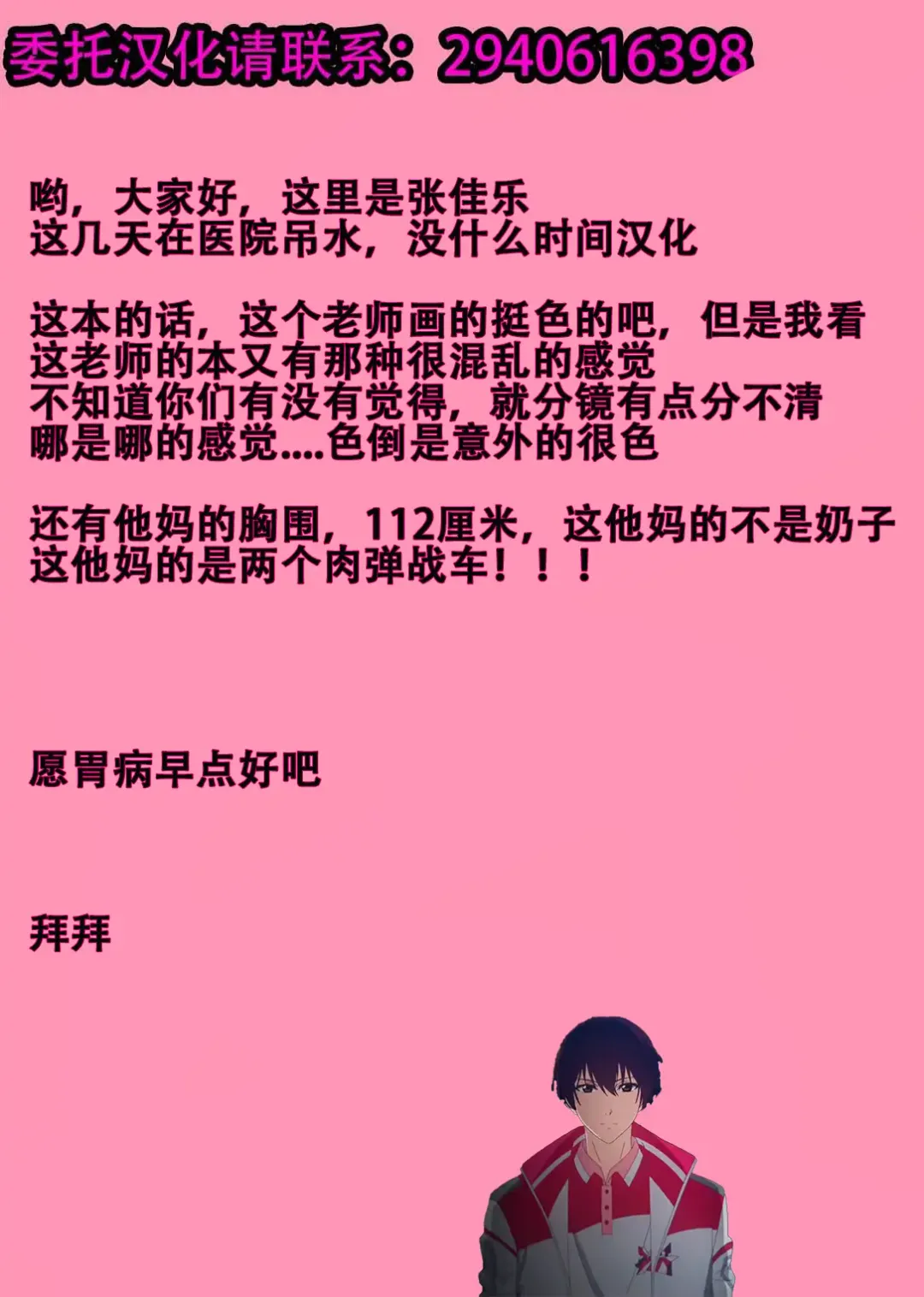 Nyuunai Kankin 1 ~Nenchakushitsu de Stalker Kishitsu na Nagachichi Onee-san no Oyoufuku Aka-chan ni natta Boku~ Fhentai - Page 37