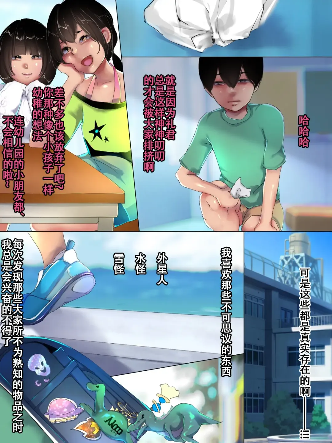 Nyuunai Kankin 1 ~Nenchakushitsu de Stalker Kishitsu na Nagachichi Onee-san no Oyoufuku Aka-chan ni natta Boku~ Fhentai - Page 6