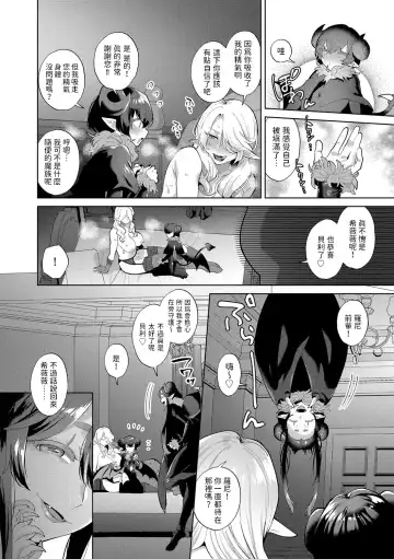 [Mogiki Hayami] Reventlow-jou no Joukou Jikenbo Ch. 2 Fhentai - Page 18