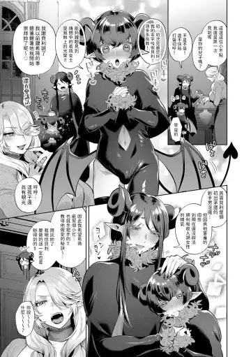 [Mogiki Hayami] Reventlow-jou no Joukou Jikenbo Ch. 2 Fhentai - Page 7
