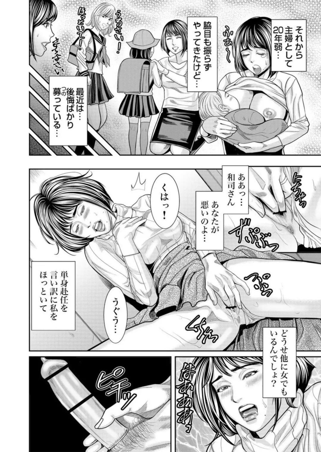[Matsushima Namio] Hatsujō Shita Furin Tsuma ni Hameru ~ Otto Igai no Takumashī Mono o Sōzō Shita Dakede, Mo u... 1-3 Fhentai - Page 10