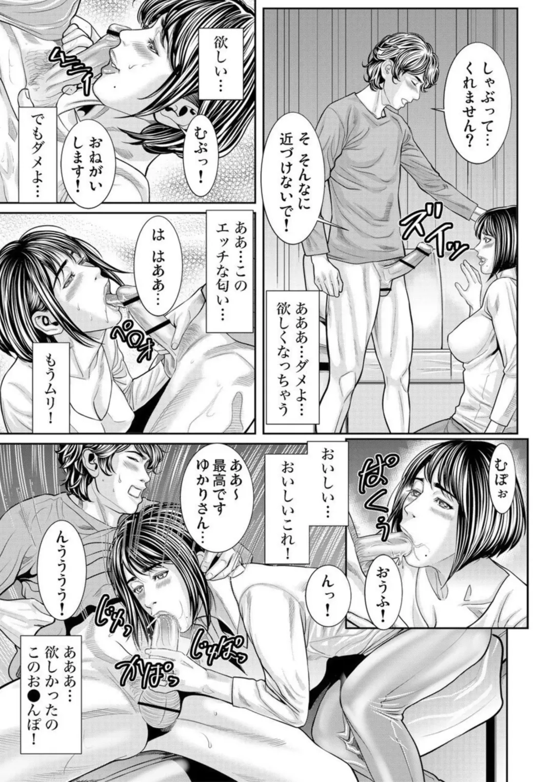 [Matsushima Namio] Hatsujō Shita Furin Tsuma ni Hameru ~ Otto Igai no Takumashī Mono o Sōzō Shita Dakede, Mo u... 1-3 Fhentai - Page 21