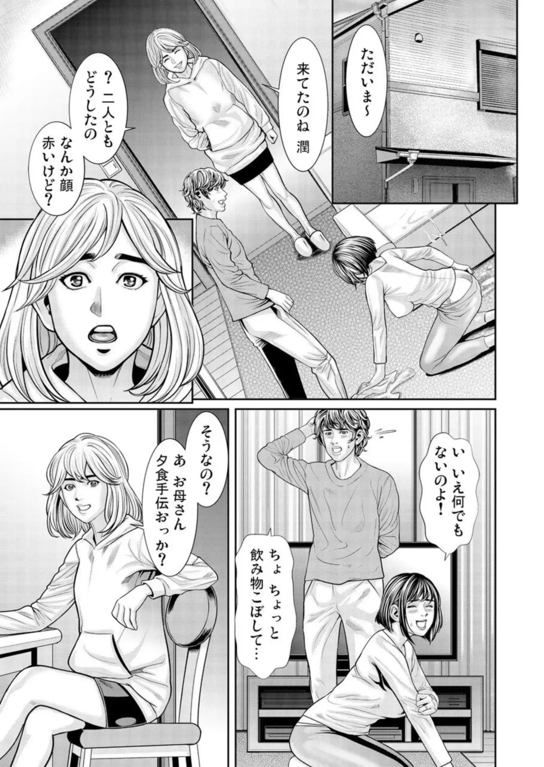 [Matsushima Namio] Hatsujō Shita Furin Tsuma ni Hameru ~ Otto Igai no Takumashī Mono o Sōzō Shita Dakede, Mo u... 1-3 Fhentai - Page 30