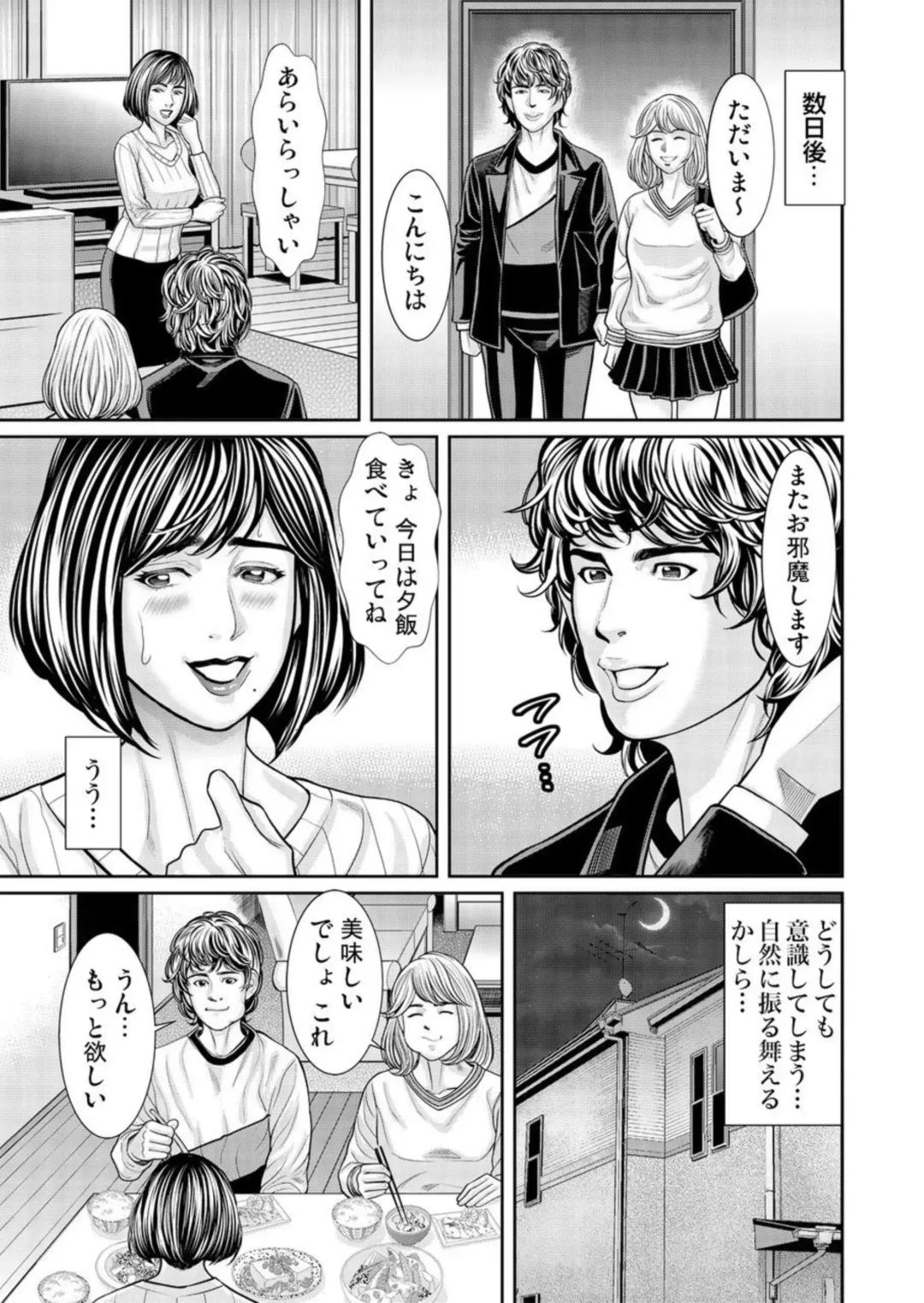 [Matsushima Namio] Hatsujō Shita Furin Tsuma ni Hameru ~ Otto Igai no Takumashī Mono o Sōzō Shita Dakede, Mo u... 1-3 Fhentai - Page 32