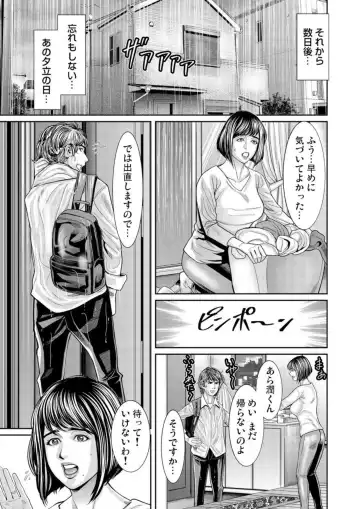[Matsushima Namio] Hatsujō Shita Furin Tsuma ni Hameru ~ Otto Igai no Takumashī Mono o Sōzō Shita Dakede, Mo u... 1-3 Fhentai - Page 15