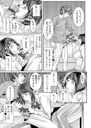 [Matsushima Namio] Hatsujō Shita Furin Tsuma ni Hameru ~ Otto Igai no Takumashī Mono o Sōzō Shita Dakede, Mo u... 1-3 Fhentai - Page 21